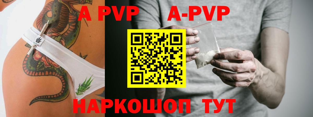 Назарово  Alpha-PVP Crystall  Alpha PVP Crystall  Вход с VPN 