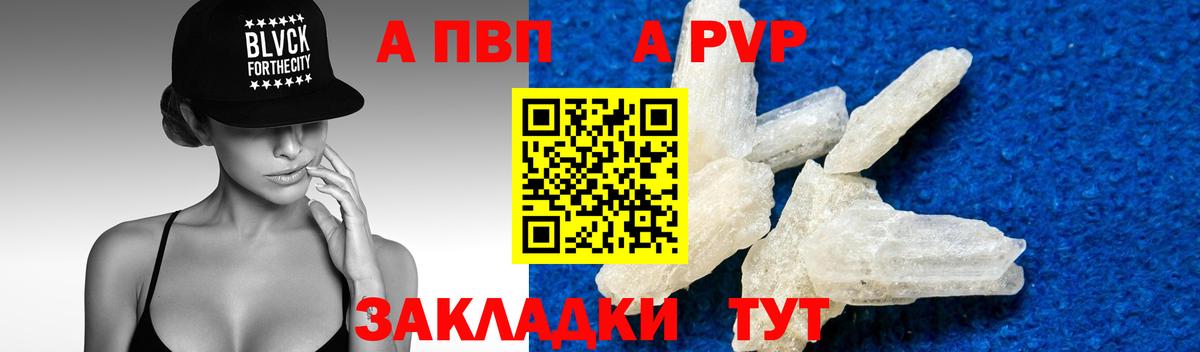 Alpha-PVP кристаллы Назарово