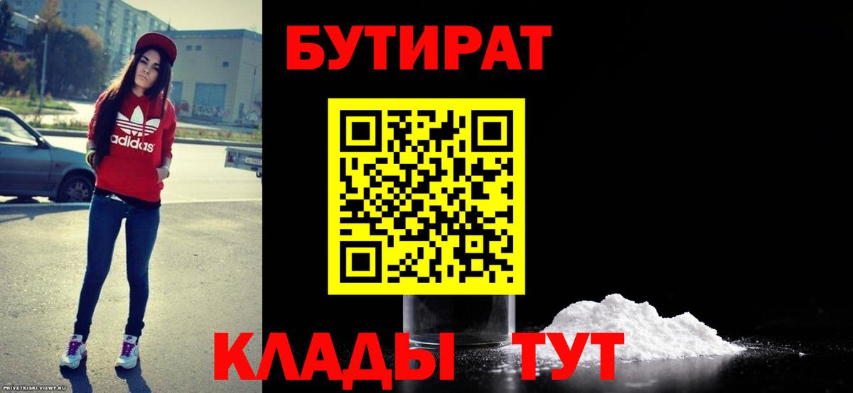 Бутират жидкий экстази Назарово