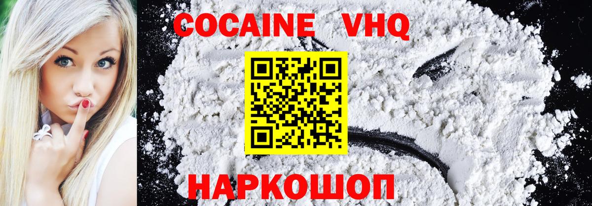 КОКАИН Перу Назарово