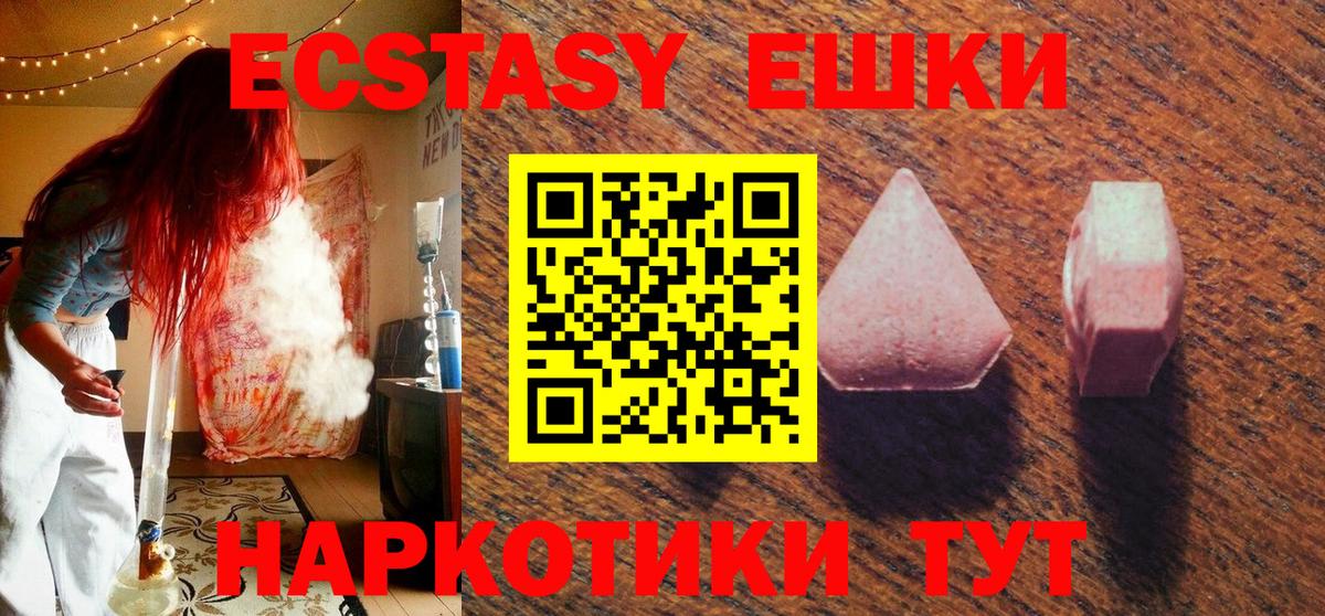 Экстази Punisher  Вход с VPN  это какой сайт  Назарово  ЭКСТАЗИ Cube 