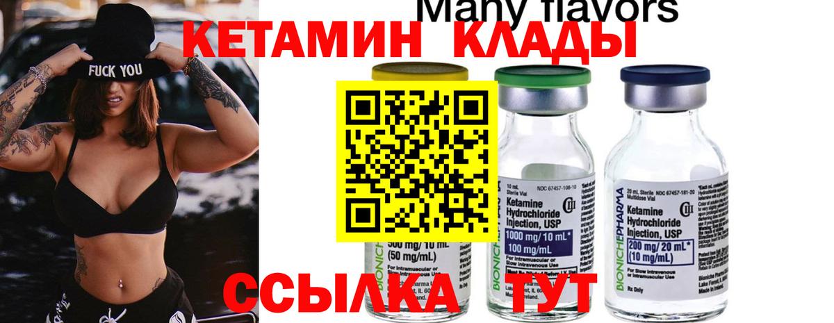 Кетамин VHQ  КЕТАМИН ketamine  Назарово  Вход с VPN 