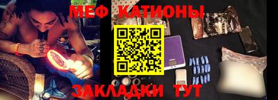 мяу мяу кристалл Гусиноозёрск