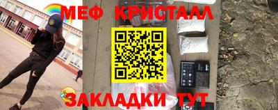 мяу мяу кристалл Гусиноозёрск
