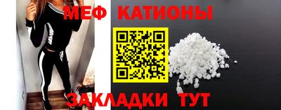 мяу мяу кристалл Гусиноозёрск