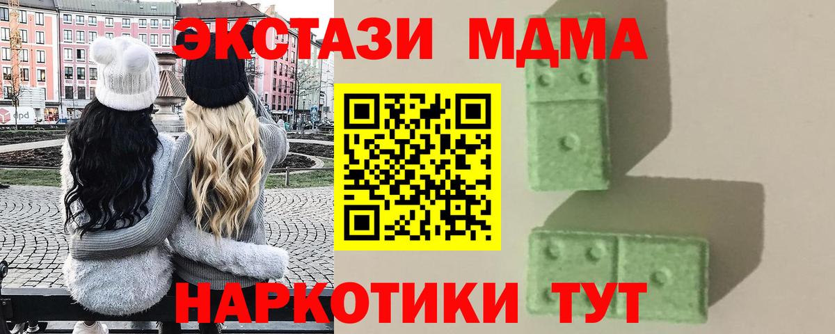 МДМА молли Назарово