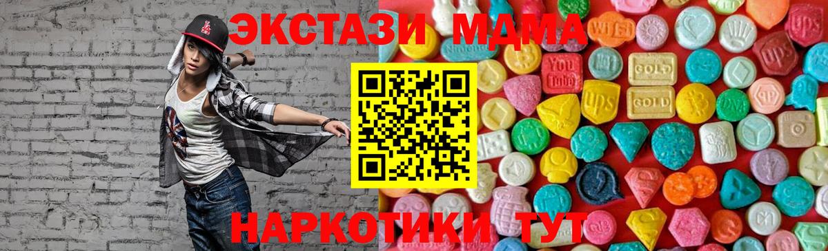 Назарово  MDMA  Вход с VPN  МДМА кристаллы  МДМА кристаллы 