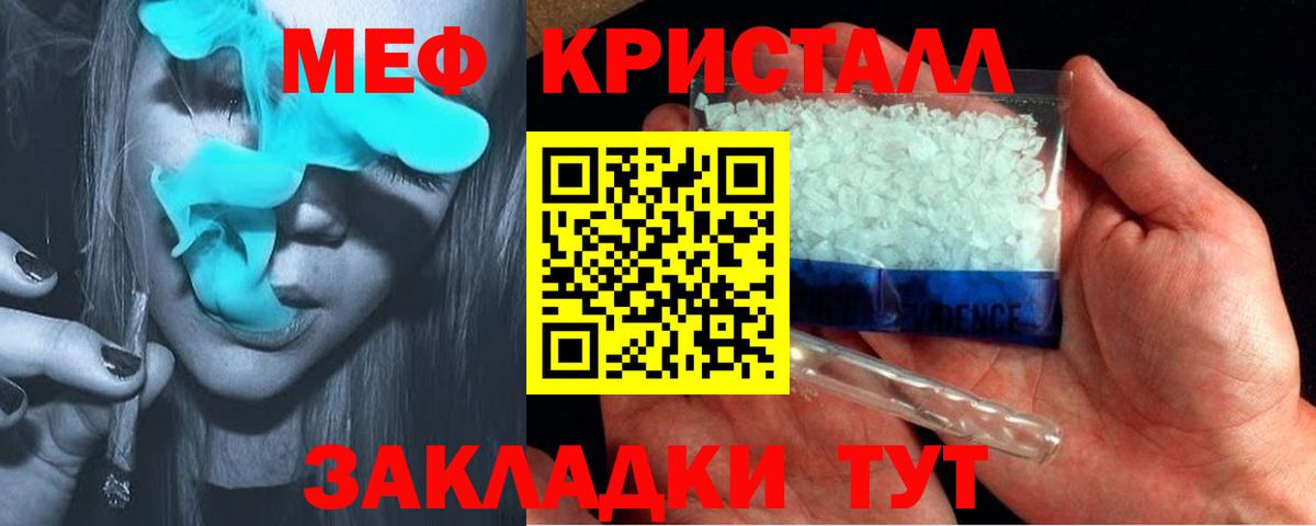 Назарово  МЯУ-МЯУ  Вход с VPN  Мефедрон  МЯУ-МЯУ mephedrone  МЕФ mephedrone 