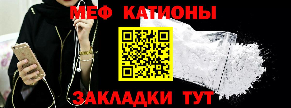 Меф Назарово