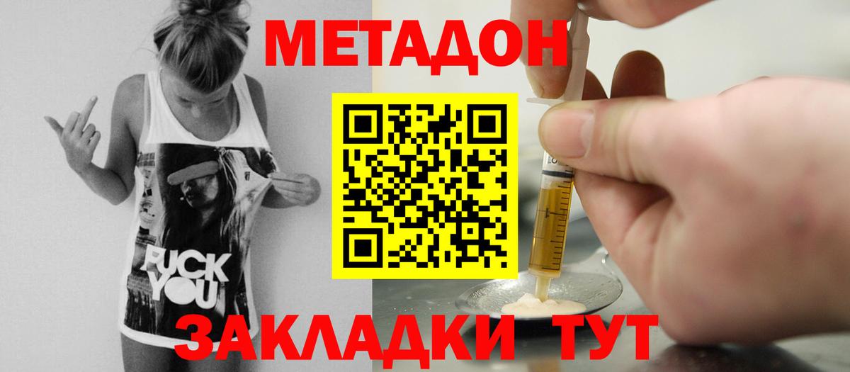 Назарово  МЕТАДОН мёд  Вход с VPN 