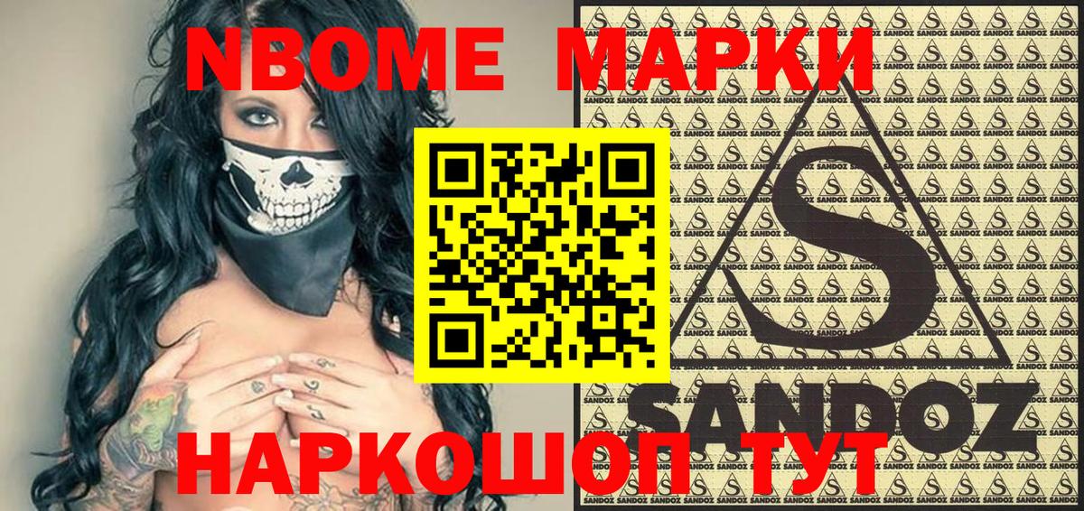 Назарово  Марки 25I-NBOMe 1,5мг  наркота  Вход с VPN 