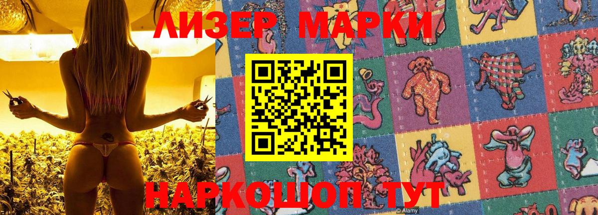 Марки 25I-NBOMe 1500мкг Назарово