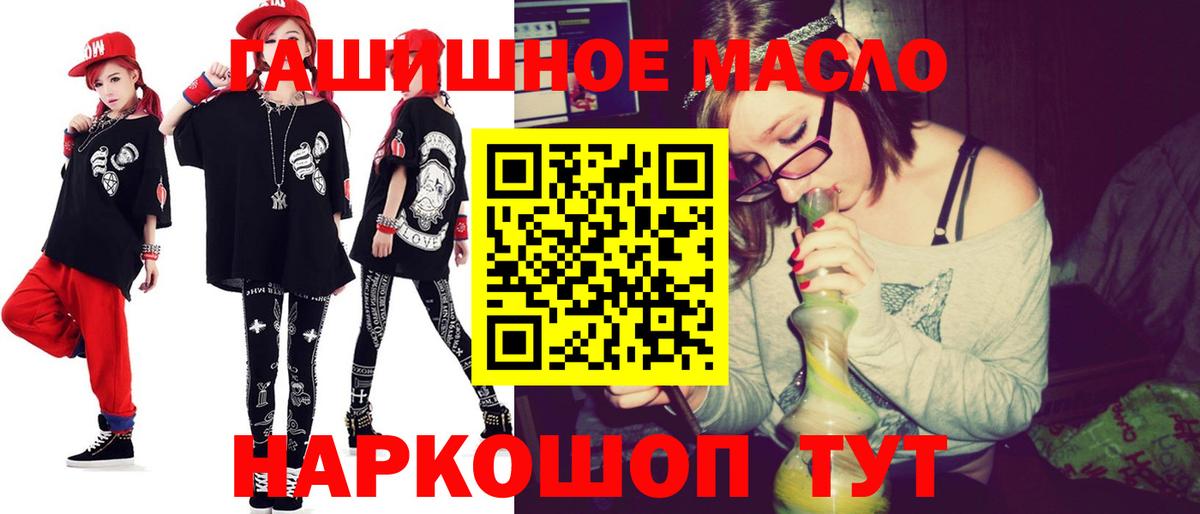 Дистиллят ТГК жижа  Вход с VPN  Дистиллят ТГК гашишное масло  Назарово 