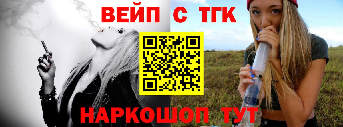 Дистиллят ТГК вейп с тгк Назарово