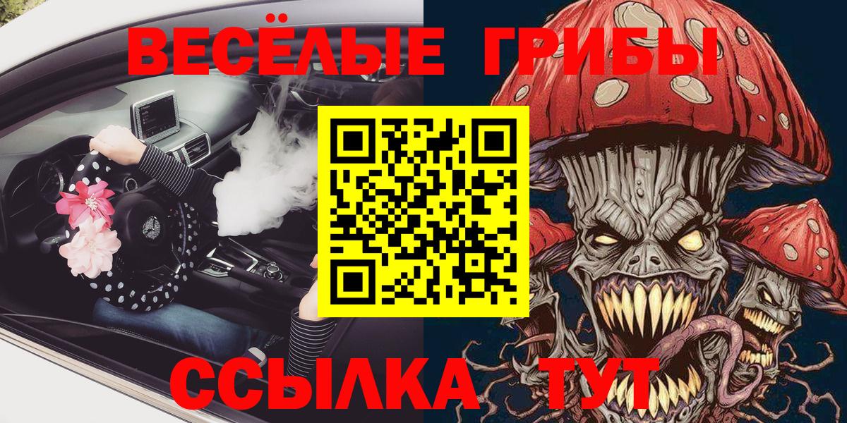Псилоцибиновые грибы GOLDEN TEACHER  Псилоцибиновые грибы мухоморы  Вход с VPN  Назарово 