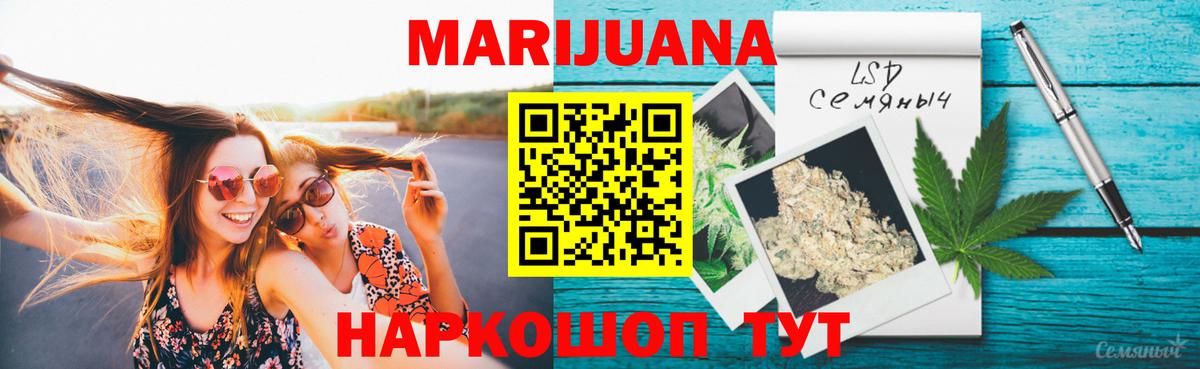 Канабис White Widow  Бошки марихуана семена  Вход с VPN  Назарово  Каннабис тримм 